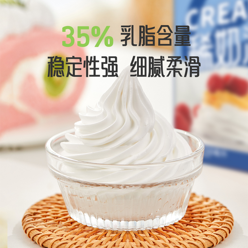 尚巧厨展艺欧澜动物性淡稀奶油250ml生日蛋糕裱花家用烘焙专用