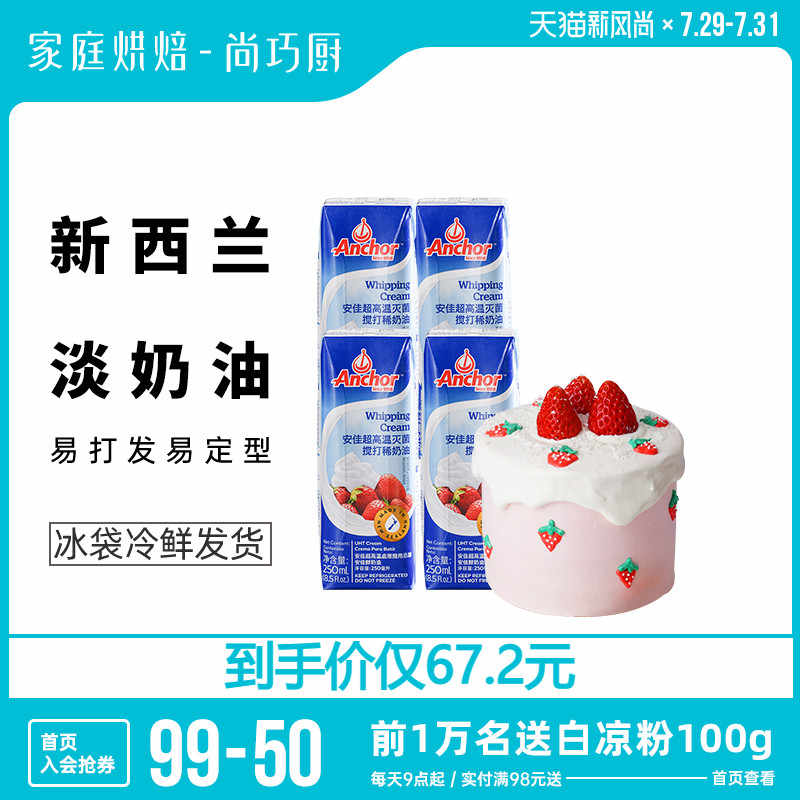 鲜动物奶 新人首单立减十元 21年7月 淘宝海外