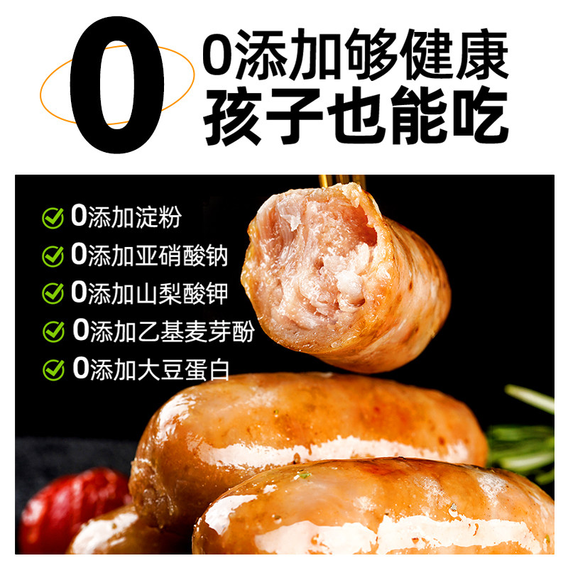  尚巧厨香肠/腊肠