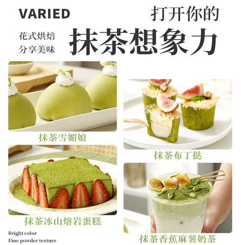 展艺纯抹茶粉可可粉家用雪花酥饼干果蔬粉冲饮烘焙蛋糕专用原材料 - 图0