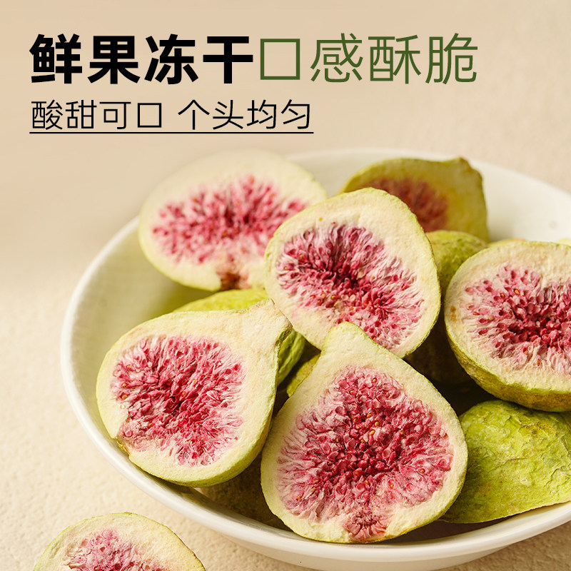 展艺冻干无花果干雪花酥用蛋糕装饰水果蔬脆干粒草莓烘焙专用原料,淘宝优惠券,粉丝福利购,淘宝优惠卷