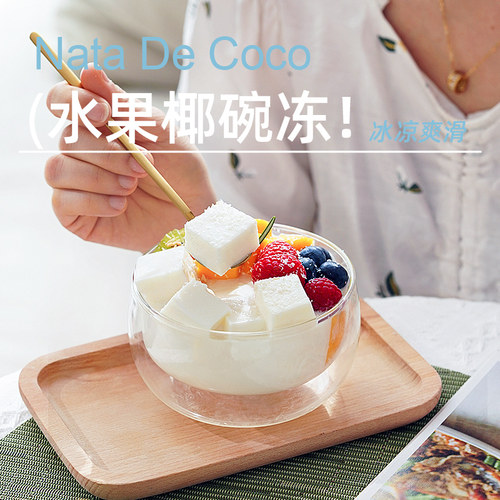 白凉粉家用自制儿果冻粉专用凉粉烧仙草粉旗舰店商用童冰粉食品级 - 图1