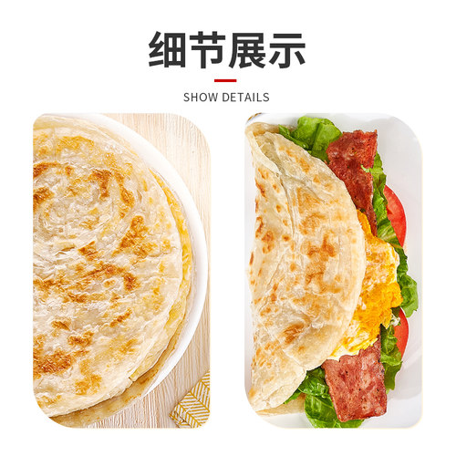 展艺原味黄油手抓饼生皮家用儿早餐添加正宗半成品无旗舰店童正品 - 图3