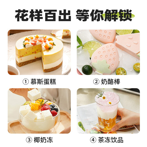 吉利丁片食用家商用烘焙明胶凝胶儿童布丁奶酪棒慕斯蛋糕自制材料 - 图3