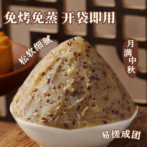 紫苏籽椒盐味月饼馅料白莲蓉红豆沙冰皮广式月饼面包烘焙家用原料 - 图2