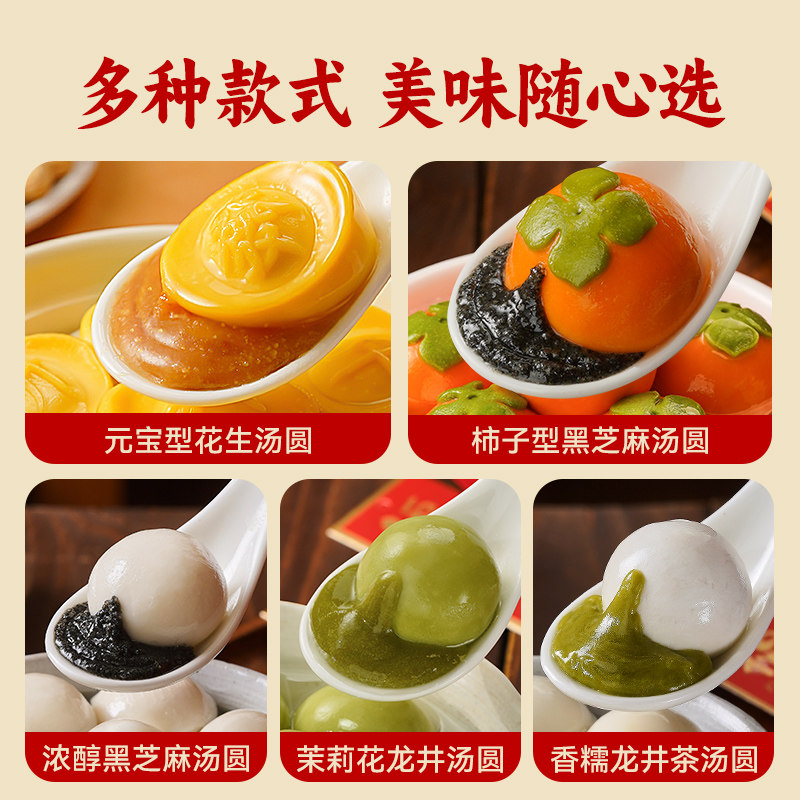 展艺汤圆多种口味柿柿如意黑芝麻元宵柿子花生乔迁之喜官方旗舰店,淘宝优惠券,粉丝福利购,淘宝优惠卷