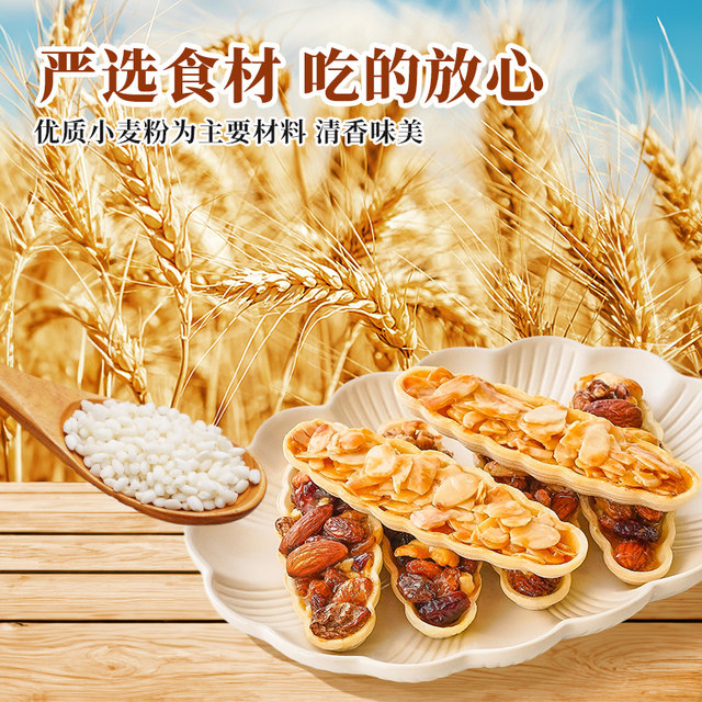 Glutinous rice hull baking material nut boat windbreak caramel almond slice snack semi-finished rice hull skin 60 pieces