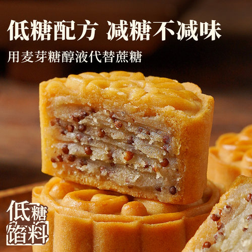 紫苏籽椒盐味月饼馅料白莲蓉红豆沙冰皮广式月饼面包烘焙家用原料 - 图3