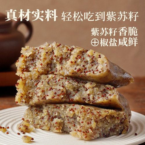 紫苏籽椒盐味月饼馅料白莲蓉红豆沙冰皮广式月饼面包烘焙家用原料 - 图0