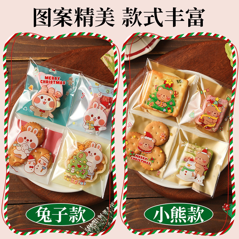 展艺雪花酥自粘袋机封袋圣诞曲奇饼干牛轧糖独立包装袋子烘焙专用,淘宝优惠券,粉丝福利购,淘宝优惠卷