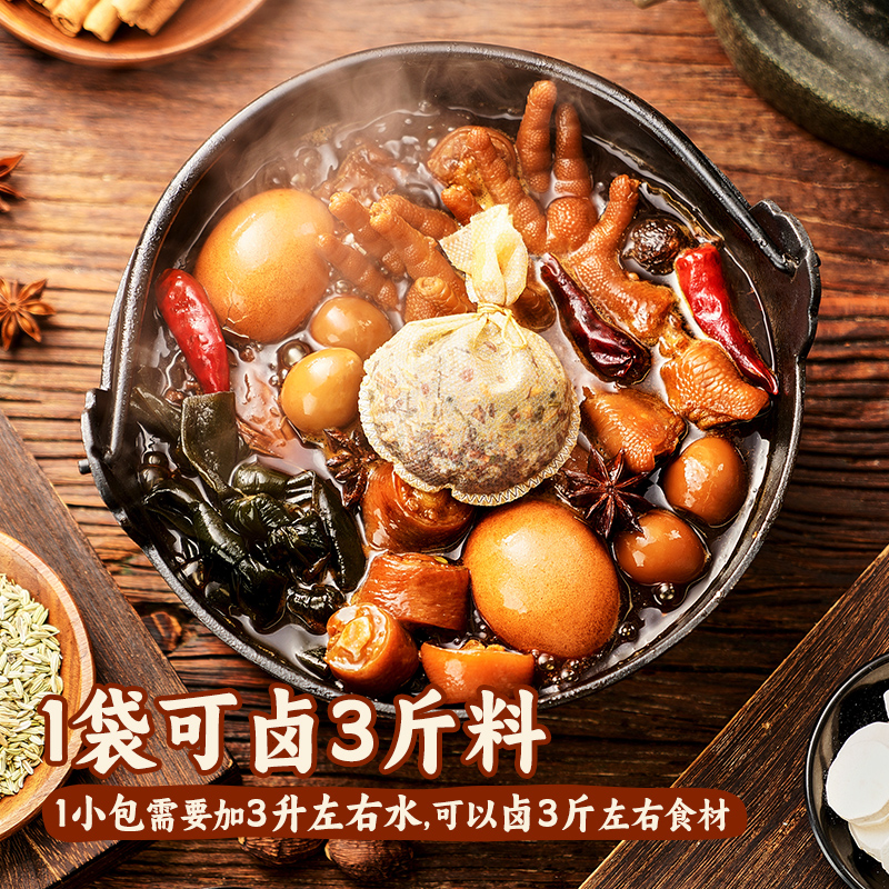 展艺醇香卤料包调味料香浓卤肉卤猪蹄猪头肉牛肉鸭脖卤水香料调料