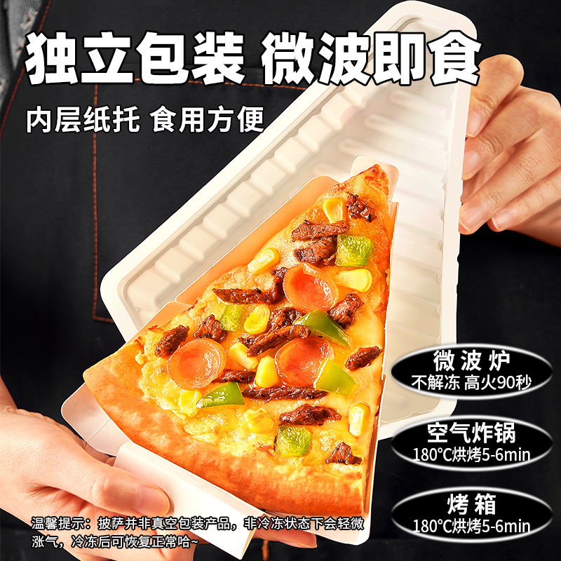 巧厨披萨成品加热即食早餐pizza芝士榴莲底饼空气炸锅半成品食材 - 图2