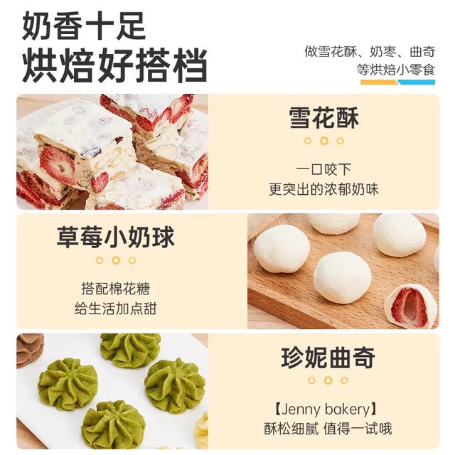 Zhanyi full-fat milk powder for baking 100g small package snowflake crisp marshmallow milk date nougat for home use