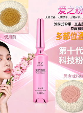 乳晕私密嘴唇涂抹式粉嫩柔肤改善唇周黑色素嘤嘤大师遇苋爱之粉密