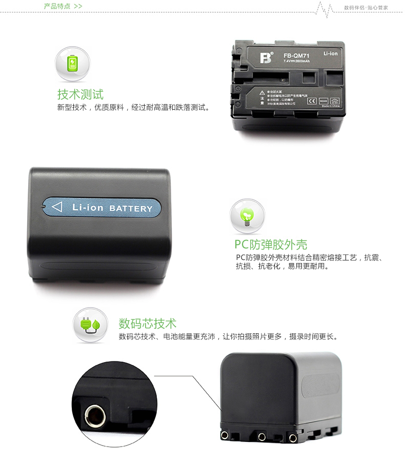 NP-QM71适用于索尼 SR1E UX1E HC15E PC330E HVR-A1C相机电池-图1