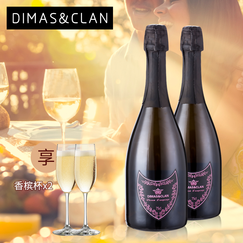 意大利帝马仕起泡葡萄酒DIMAS&CLAN起泡香槟酒气泡酒2瓶装送杯子-图1