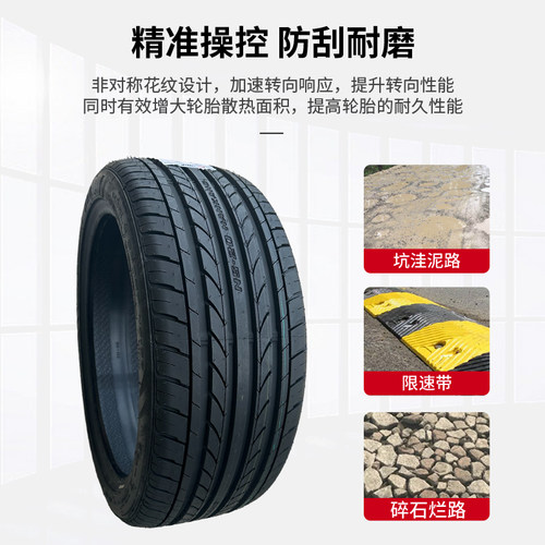 南港195/205/215/225/235/245/255/40/45/50R16R17NS20静音轮胎 - 图1