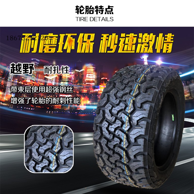 全地形255/265/275/2850/55/60/65/70R16R17R18R19R20越野轮胎 - 图2