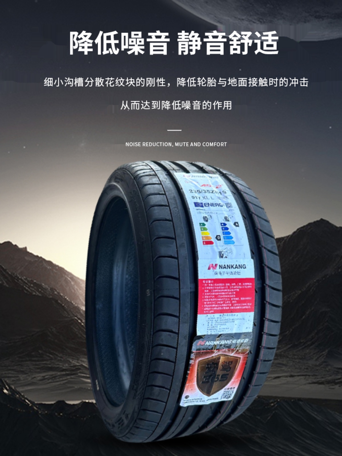 南港175/195/205/215/225/235/35/40/45/50/55R16R17AS2运动轮胎 - 图1
