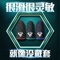 Cross-border Exploits Game Finger finger Touch Film Screen Gloves Eat Chicken Theorizer Electric Race Main Podcast Thumb Sleeve Anti-Sweat Fingertips