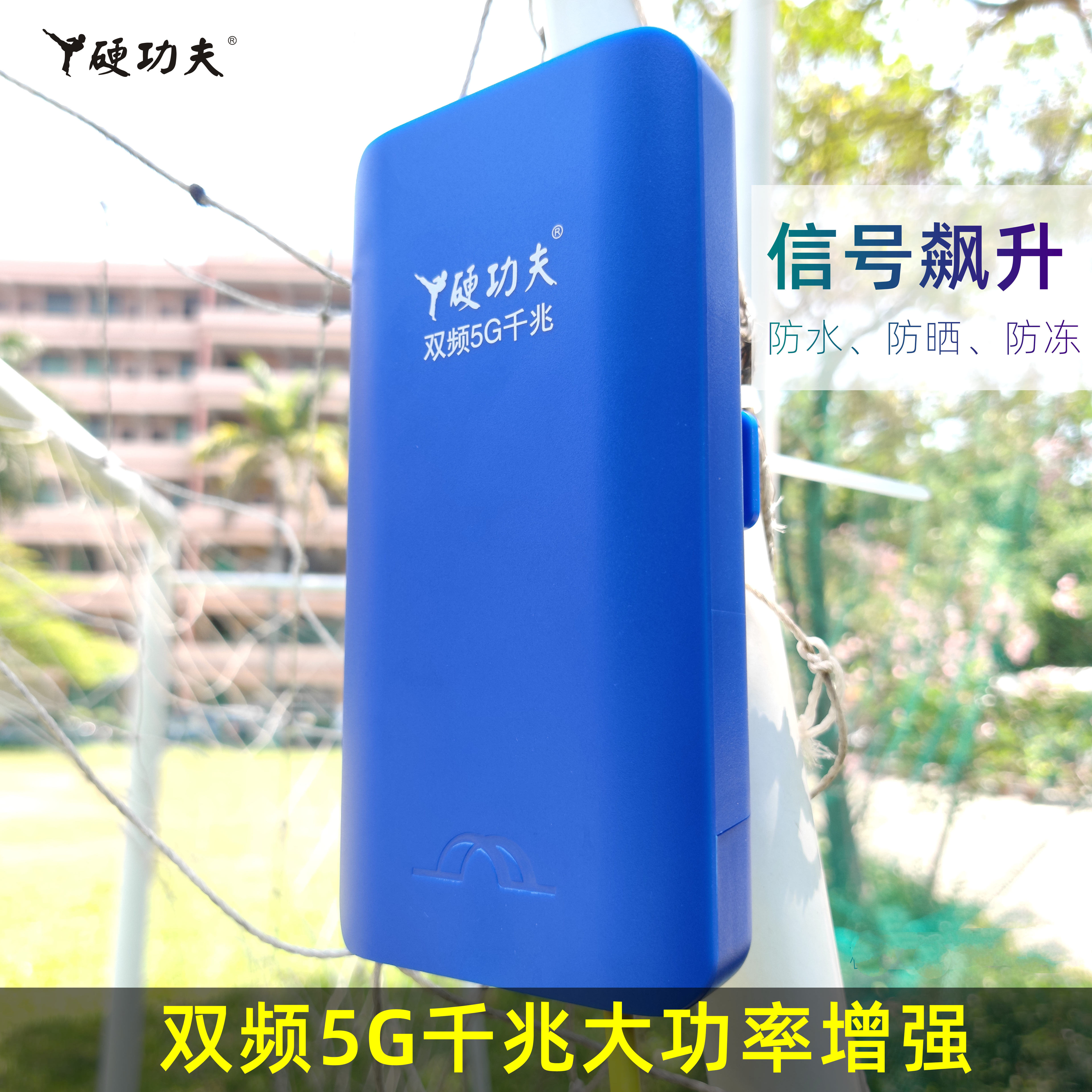 硬功夫远距离双频千兆WIFI信号增强器大功率放大5G路由器中继器扩展器户外wifi接收器增强无线扩展发射网桥 - 图0