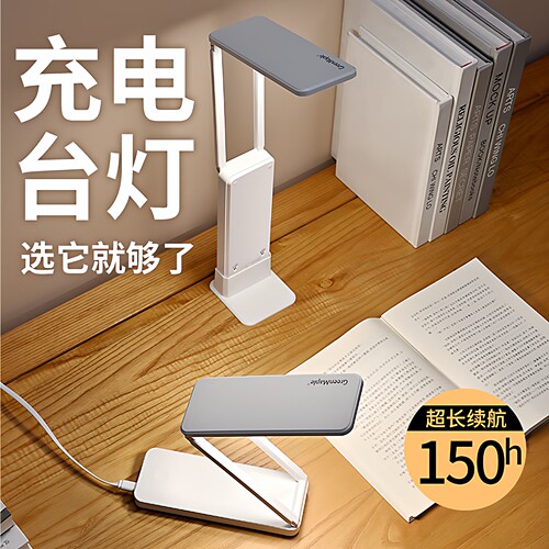 折叠台灯充电学生宿舍床头灯护眼灯阅读灯便携旅行超长续航小台灯 - 图1