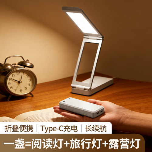 折叠台灯充电学生宿舍床头灯护眼灯阅读灯便携旅行超长续航小台灯 - 图3