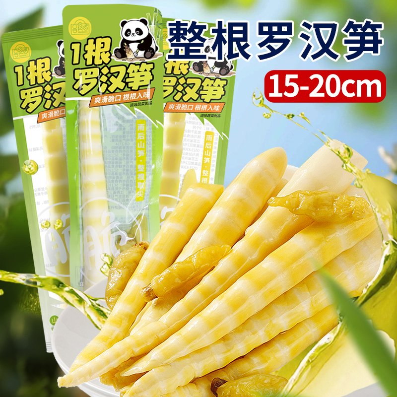 笋尖开袋即食泡椒官方旗舰店罗汉下饭菜零食休闲小吃食品包装商用