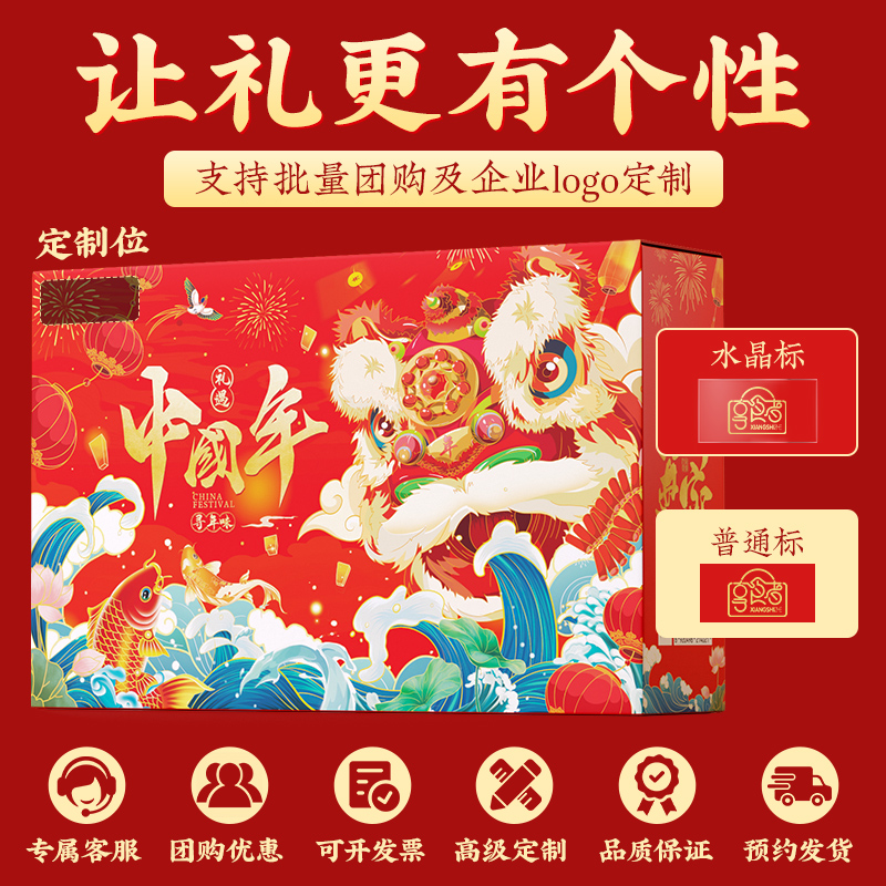 年货坚果礼盒装干果大礼包过年送礼品高端春节坚果礼盒送长辈团购