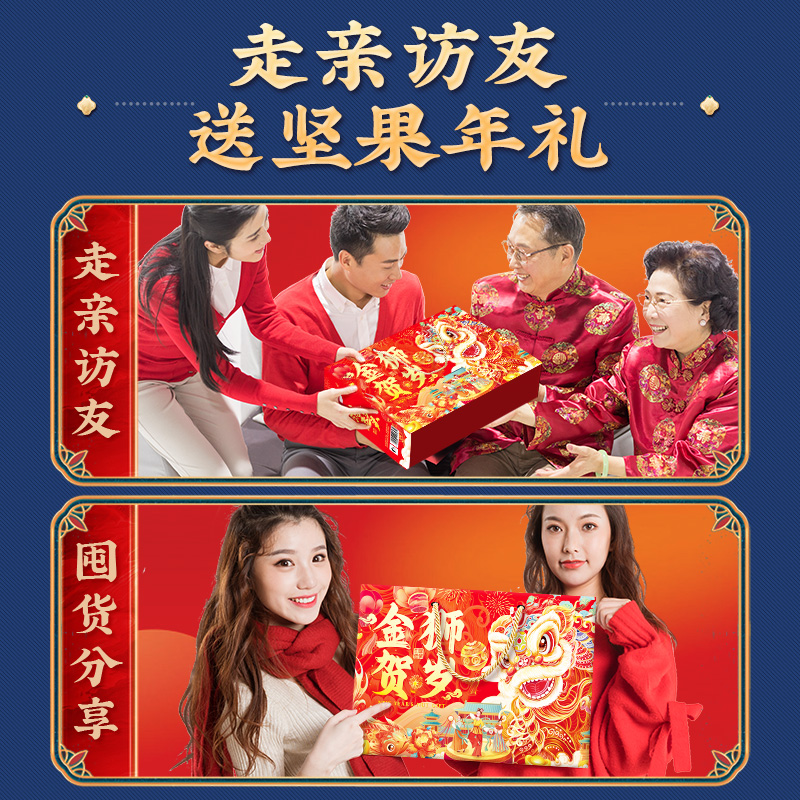 过年送礼拜新年高端坚果礼盒装年货干果大礼包走亲戚长辈礼品定制