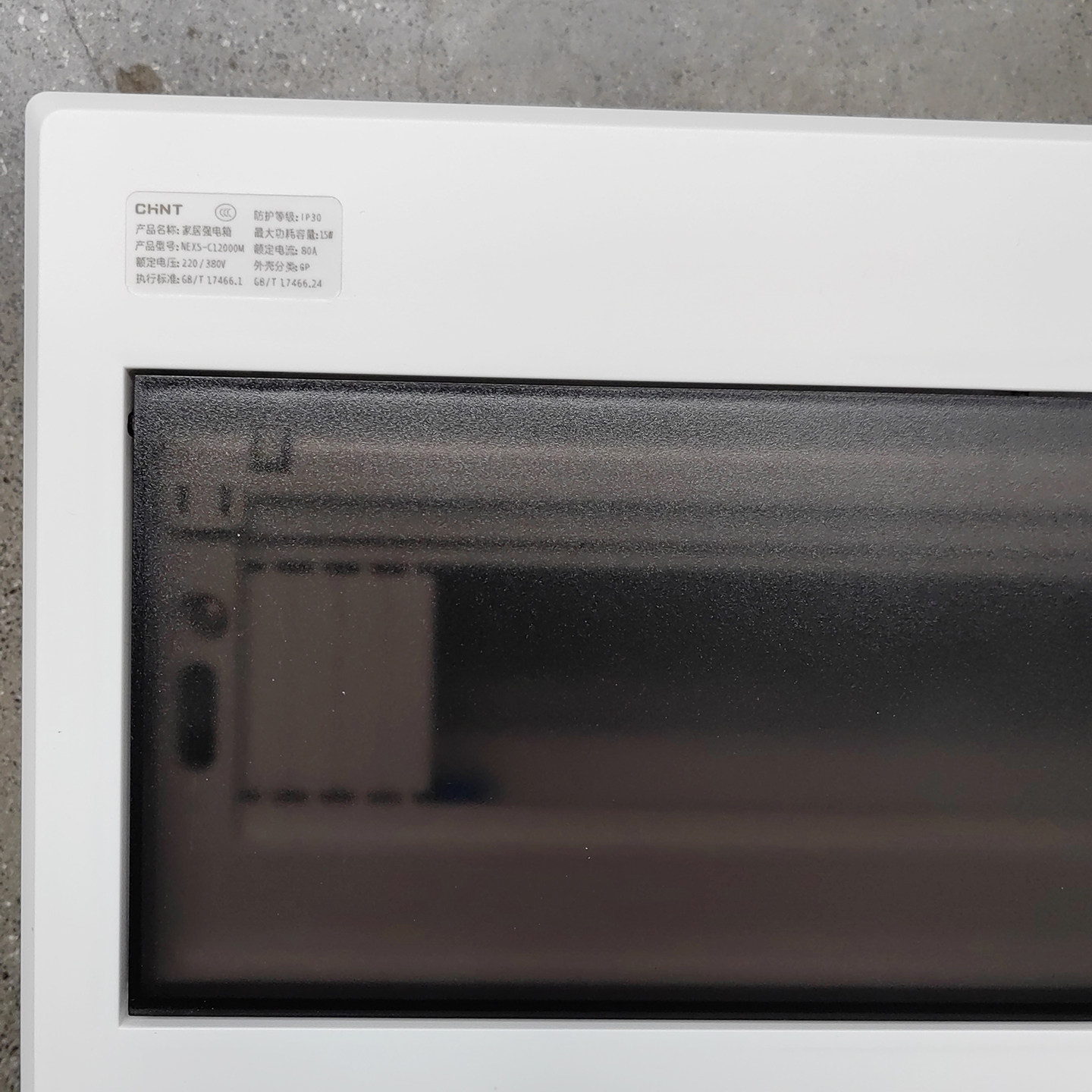 正泰电工强电箱布线箱 家用配电箱强电箱20回路明装单排电箱NEX5C - 图0