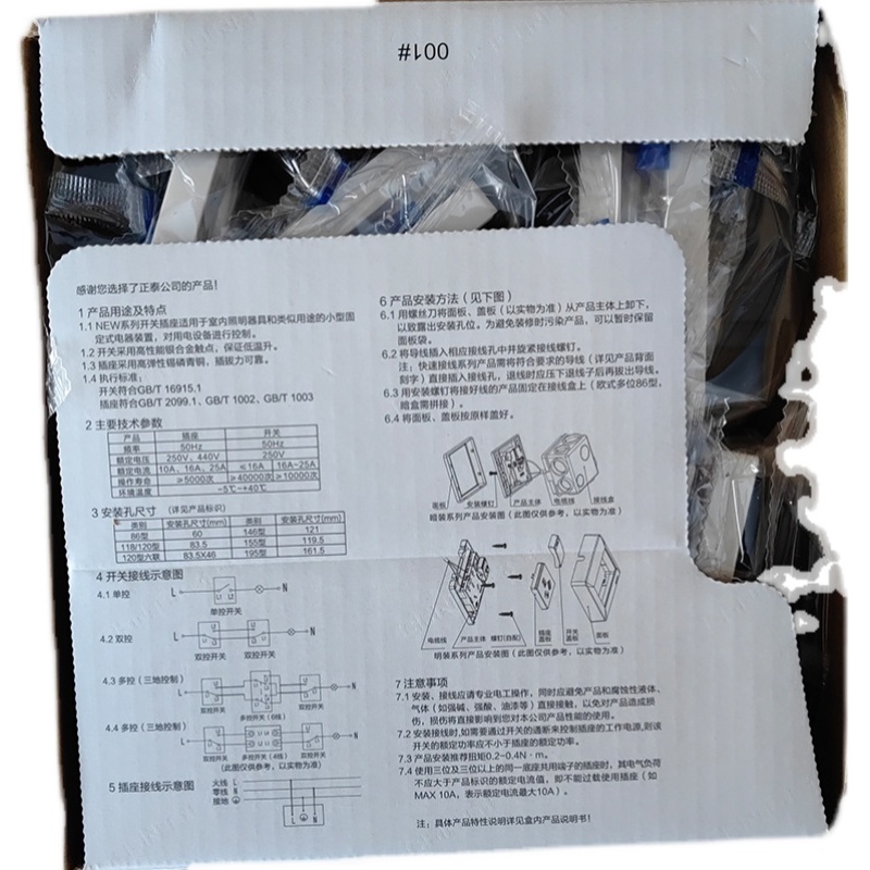 正泰开关插座86型 NEW7Q-21200A一联电视电脑面板插座 电视电脑插 - 图3