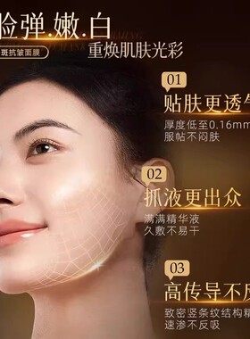 DARANCA黛兰卡377美白抗皱祛斑保湿面膜熬夜党去黄滋润官方正品店