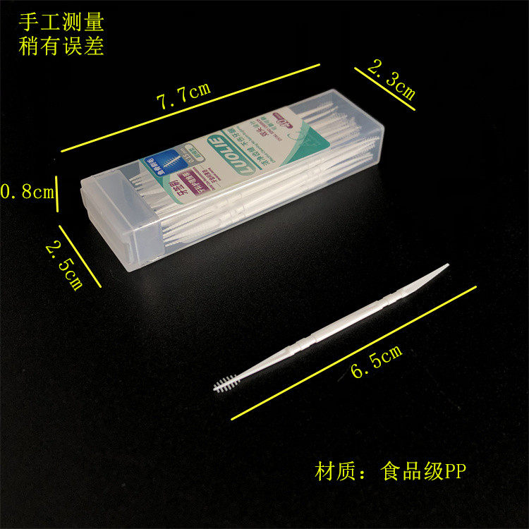 便携塑料牙签一次性剔牙棒双头清理牙缝隙胶棒40支装随身携带小盒,淘宝优惠券,粉丝福利购,淘宝优惠卷