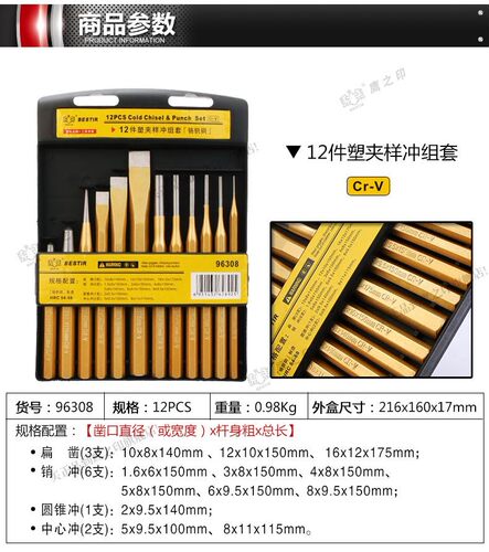 鹰之印 石工凿扁凿凿子钢冲扁头尖头錾子尖凿凿铁凿水泥凿石凿刀 - 图1