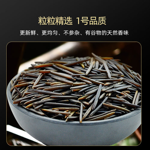 【正品】1号野米加拿大苏比利尔冰湖一号松针米菰米黑米进口454g - 图1