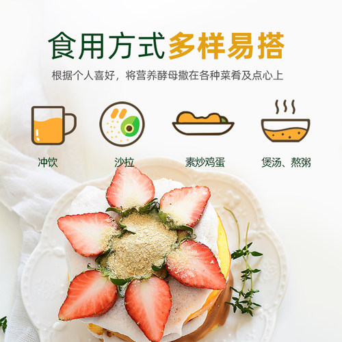 营养酵母粉片即食素食150g营养高蛋白高膳食纤维生素生酮健身孕妇 - 图0