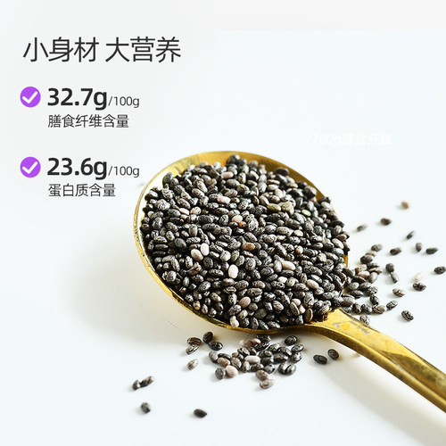 食尚农场奇亚籽纯玻利维亚进口有机羽衣甘蓝粉麦片代餐高膳食纤维 - 图1