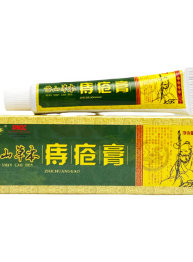 买2送1嘉庆草本苗山痔疮
