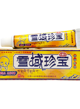 买2送1铭伟雪域珍宝儿童