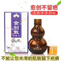 Miao Jin Genesis Bleeding Tourniquet Wound Trauma Healing Medicine Fast Knot of Scab Pet Generic Yunnan