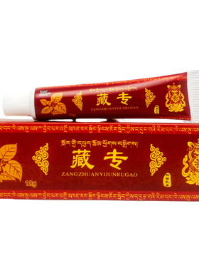 买2送1金夫榜藏药专家草