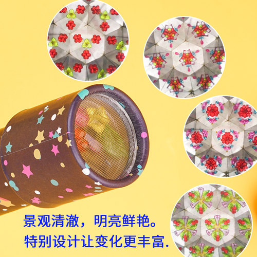 儿童万花筒女孩科学手工实验套装玩具小学生幼儿园男孩益智望远镜 - 图2