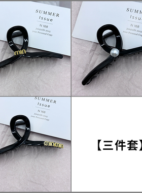 13CM亮面黑色PC材料摔不断发夹