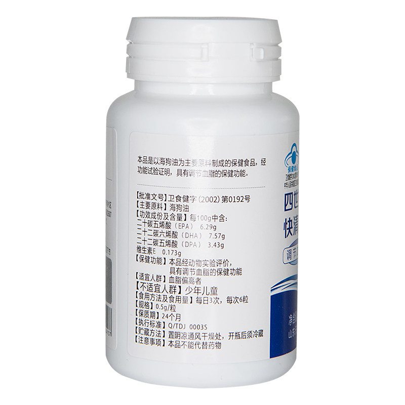 太阳神四世同堂快清胶囊海狗油软胶囊调节血脂中老年保健食品三高,淘宝优惠券,粉丝福利购,淘宝优惠卷