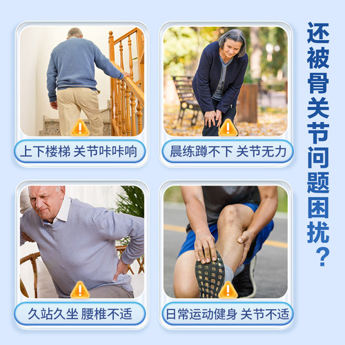 太阳神氨糖葛根钙胶囊加钙钙片护关节营养保健中老年人安糖运动 - 图1