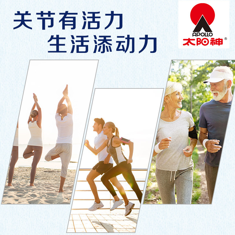 太阳神软骨素氨基酸葡萄糖加钙钙片 apollo太阳神保健品氨糖软骨素/骨胶原