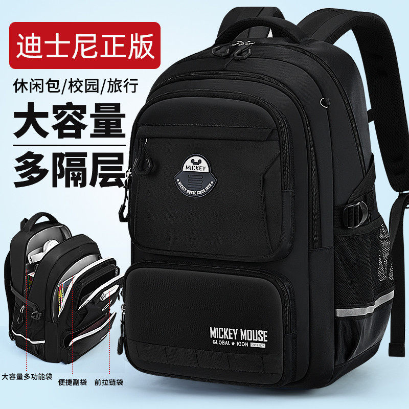 迪士尼小学生一到三到六年级书包儿童双肩包男孩护脊背包简约分层,淘宝优惠券,粉丝福利购,淘宝优惠卷