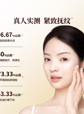 御泥坊淡化黑眼圈金桂花眼膜贴