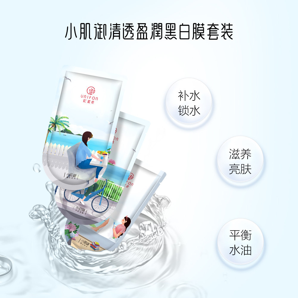 御泥坊补水清洁清透21片夏季面膜 御泥坊面膜贴片面膜